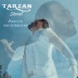 Tarzan Shamil - Ангел неземной