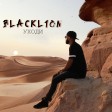 BlackL1on - Уходи